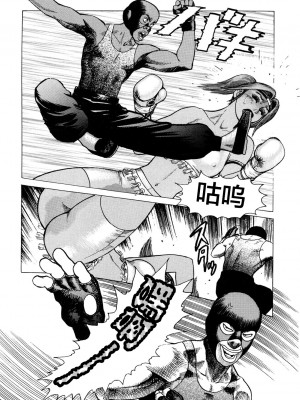 [不咕鸟汉化组][山本貴嗣] 弾アモウ 3巻_036