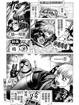 [不咕鸟汉化组][山本貴嗣] 弾アモウ 3巻_056