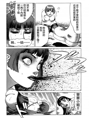 [不咕鸟汉化组][山本貴嗣] 弾アモウ 3巻_206