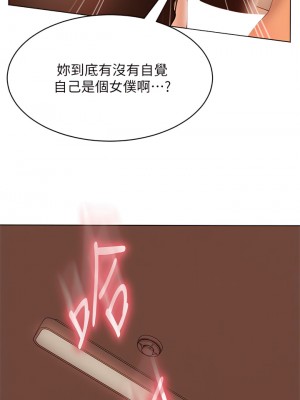 不良女房客 63-64話_63_15