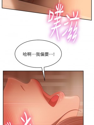 不良女房客 63-64話_64_33