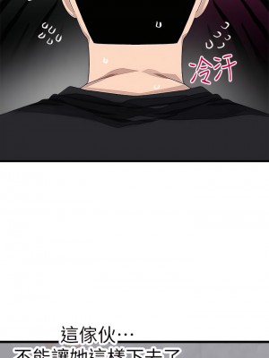 撲通撲通 配對中 17-18話_17_07