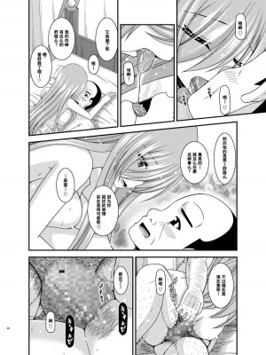 [valssu (茶琉)] メロンが超振動!R12附总集篇内容 (テイルズオブジアビス)_57