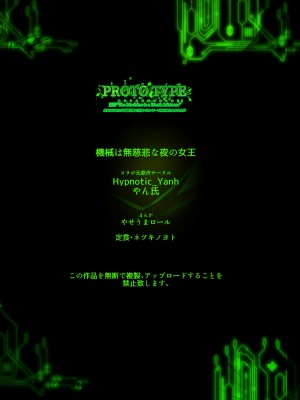 [やせうまロール] 少女のあなたが電脳空間で生体エネルギーを搾り取られるプチまんが [UPPER重工x我不看本子个人汉化]_12