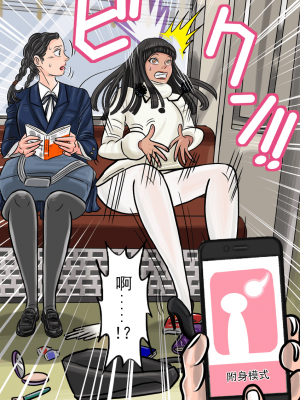 [jpg] Onna o Kurukurapa ni Suru Manga [心海汉化组]_05