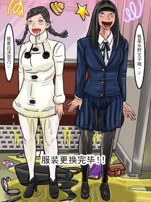 [jpg] Onna o Kurukurapa ni Suru Manga [心海汉化组]_09