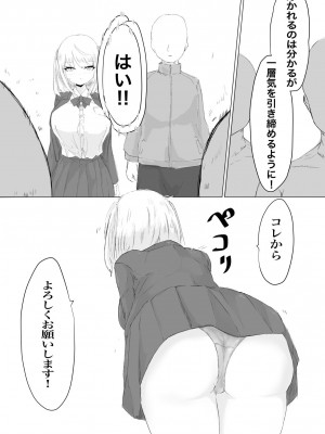 [電動もなか] 水泳部マネージャーヤリチンOBに喰われる。_06