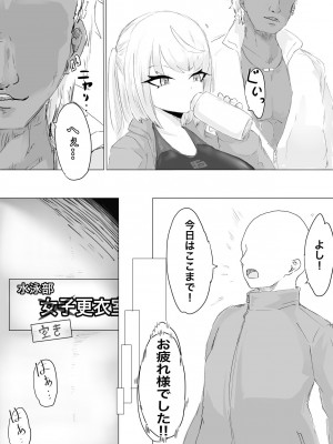 [電動もなか] 水泳部マネージャーヤリチンOBに喰われる。_12