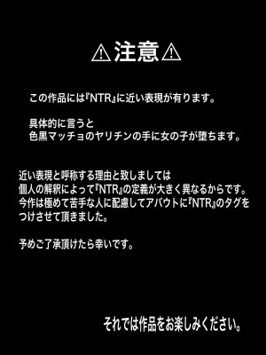 [電動もなか] 水泳部マネージャーヤリチンOBに喰われる。_02