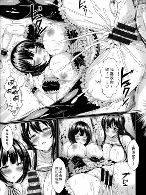 [オクモト悠太] でゅあるしょっく! (乳じぇねれーしょん) [撕书个人重嵌#02]_18