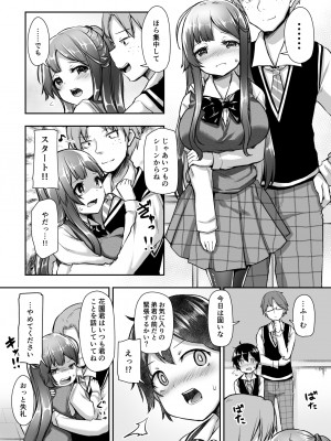 [どうしょく (月曜休み。)] 結婚を約束した幼馴染のお姉ちゃんが輪姦されていた_08