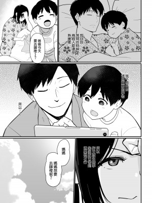 [流れもの (安堂流)] お母さんいただきます。2 [空気系☆漢化]_57