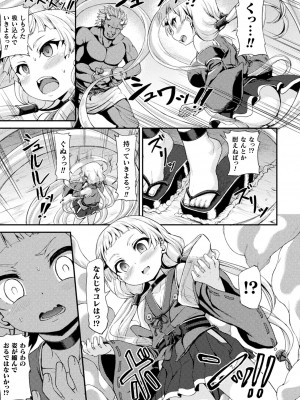 [アンソロジー] くっ殺ヒロインズ Vol.22 [DL版]_069