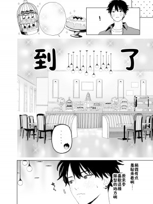 [Sサイズ (しなちく)] またたび荘のシロくん-はじめてのおでかけと、それから... [XLO個人漢化] [DL版]_35