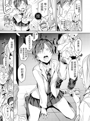 [mogg]ストップウォッチ（COMIC 快楽天 2021年11月号）_03