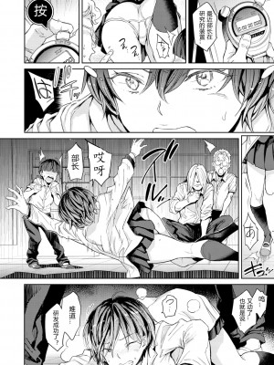 [mogg]ストップウォッチ（COMIC 快楽天 2021年11月号）_02