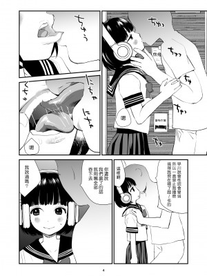 [花Qスタジオ (花見沢Q太郎)] 3段バニラ [來自魔界個人漢化] [DL版]_03