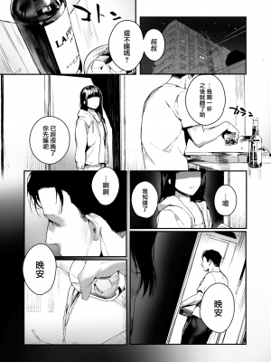 [じゃが山たらヲ] When You Sleep (COMIC アオハ 2019 夏) [兔司姬漢化組] [無修正] [DL版]_09