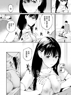 [ほしとラッキー] 冬のある日 (COMIC 快楽天 2022年2月号) [中国翻訳] [無修正]_08