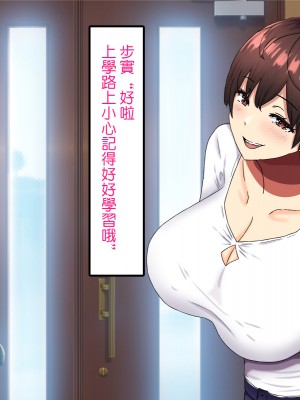 [ママの匂い (褌)] 大好きな母さんを俺の彼女にした件 [中国翻訳] [DPx真不可視漢化]_006_05