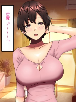 [ママの匂い (褌)] 大好きな母さんを俺の彼女にした件 [中国翻訳] [DPx真不可視漢化]_029_28