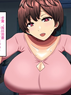 [ママの匂い (褌)] 大好きな母さんを俺の彼女にした件 [中国翻訳] [DPx真不可視漢化]_112_111