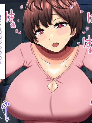 [ママの匂い (褌)] 大好きな母さんを俺の彼女にした件 [中国翻訳] [DPx真不可視漢化]_115_114