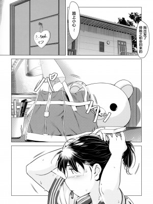 [助人为乐俱乐部·机翻小组 友情汉化][大人のおもちや (広川)] 大人のおもちや6巻_012