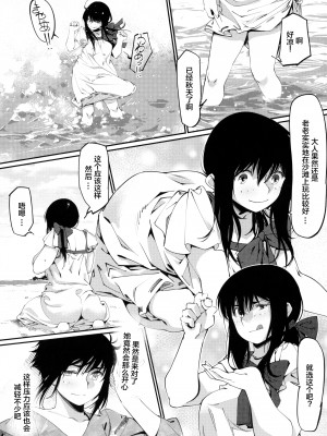 [助人为乐俱乐部·机翻小组 友情汉化][大人のおもちや (広川)] 大人のおもちや6巻_100(1)