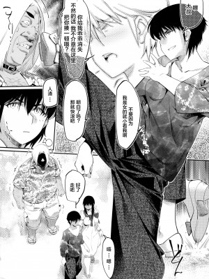 [助人为乐俱乐部·机翻小组 友情汉化][大人のおもちや (広川)] 大人のおもちや6巻_111(1)