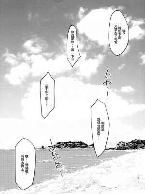 [助人为乐俱乐部·机翻小组 友情汉化][大人のおもちや (広川)] 大人のおもちや6巻_118(1)