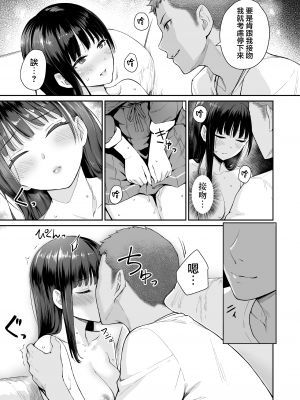 [紅村かる] ぼくだけがセックスできない家 [無邪気漢化組][MJK-22-D2779]_MJK-22-D2779-111