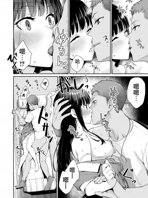 [紅村かる] ぼくだけがセックスできない家 [無邪気漢化組][MJK-22-D2779]_MJK-22-D2779-112