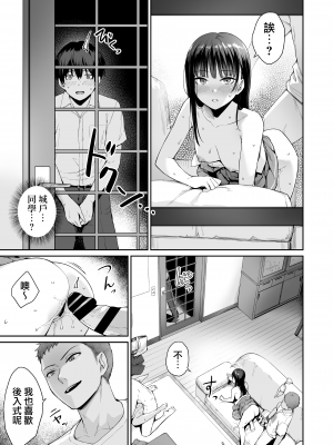 [紅村かる] ぼくだけがセックスできない家 [無邪気漢化組][MJK-22-D2779]_MJK-22-D2779-117