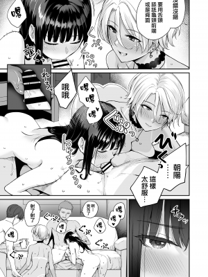 [紅村かる] ぼくだけがセックスできない家 [無邪気漢化組][MJK-22-D2779]_MJK-22-D2779-137