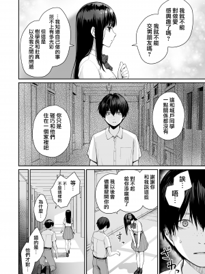 [紅村かる] ぼくだけがセックスできない家 [無邪気漢化組][MJK-22-D2779]_MJK-22-D2779-144