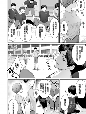 [紅村かる] ぼくだけがセックスできない家 [無邪気漢化組][MJK-22-D2779]_MJK-22-D2779-150