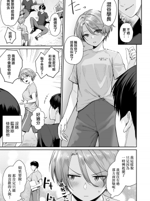 [紅村かる] ぼくだけがセックスできない家 [無邪気漢化組][MJK-22-D2779]_MJK-22-D2779-151