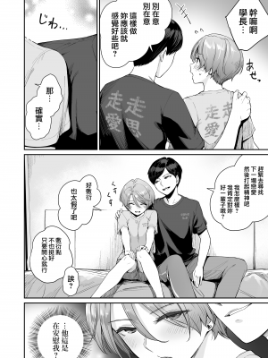 [紅村かる] ぼくだけがセックスできない家 [無邪気漢化組][MJK-22-D2779]_MJK-22-D2779-156