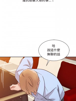 爸爸的女人 24-25話_24_10