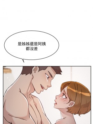 好友的私生活 62-63話_63_07