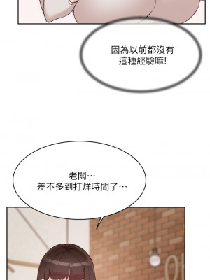 好友的私生活 62-63話_63_21
