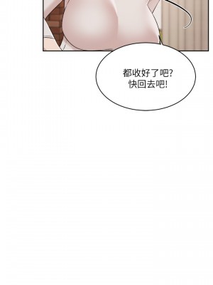 好友的私生活 62-63話_63_22