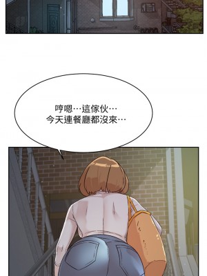 好友的私生活 62-63話_63_23