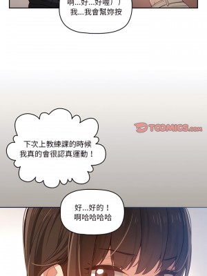 疫情期間的家教生活 15-16話_15_11