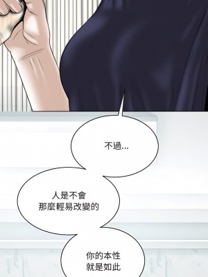 只愛那女人 30-31話_30_22