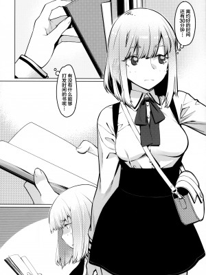 [助人为乐俱乐部·机翻小组 友情汉化][大人のおもちや (広川)] 大人のおもちや12 双葉のお話まとめ2 [DL版][大人的玩具 第二卷]_010