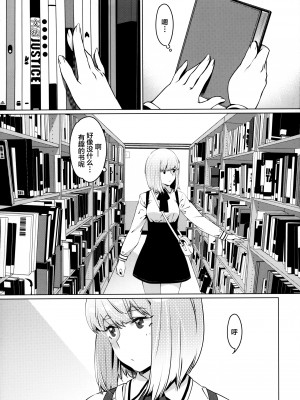 [助人为乐俱乐部·机翻小组 友情汉化][大人のおもちや (広川)] 大人のおもちや12 双葉のお話まとめ2 [DL版][大人的玩具 第二卷]_011