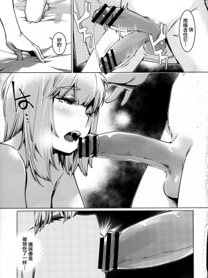 [助人为乐俱乐部·机翻小组 友情汉化][大人のおもちや (広川)] 大人のおもちや12 双葉のお話まとめ2 [DL版][大人的玩具 第二卷]_047