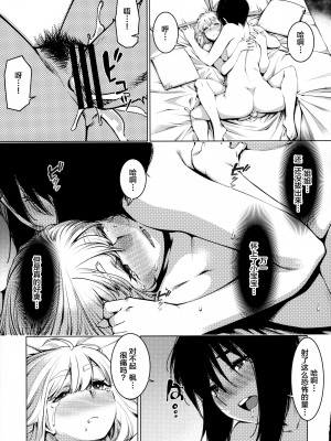 [助人为乐俱乐部·机翻小组 友情汉化][大人のおもちや (広川)] 大人のおもちや12 双葉のお話まとめ2 [DL版][大人的玩具 第二卷]_059